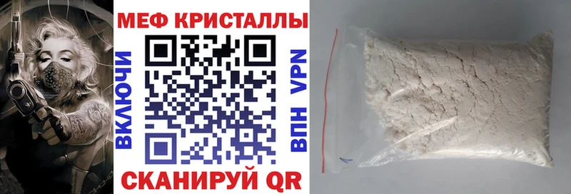 МЕФ кристаллы Ковдор