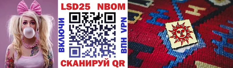 Марки 25I-NBOMe 1500мкг  Ковдор 